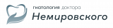 Гнатология доктора Немировского